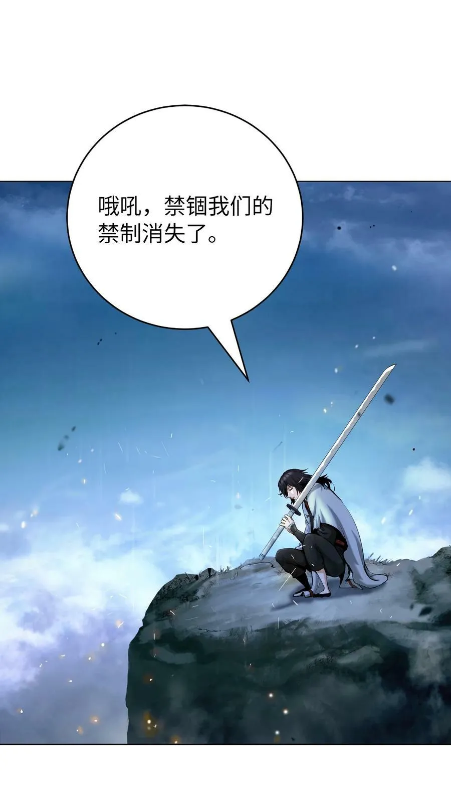 112 结界破时 第84页