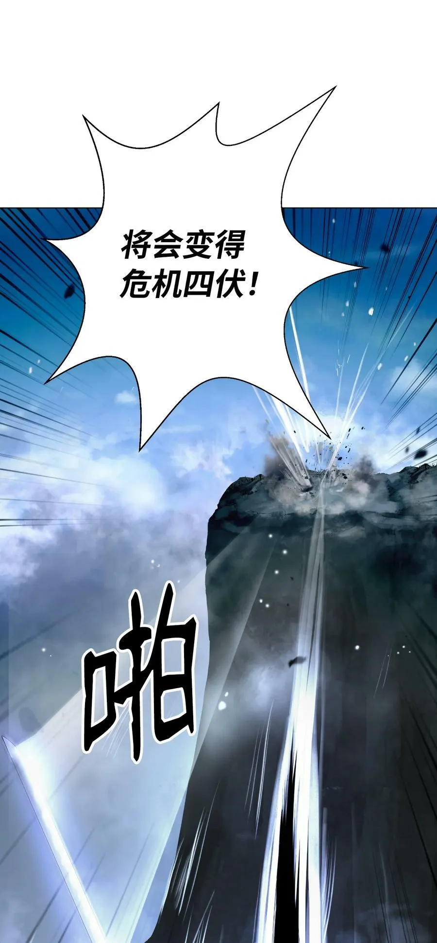 112 结界破时 第86页