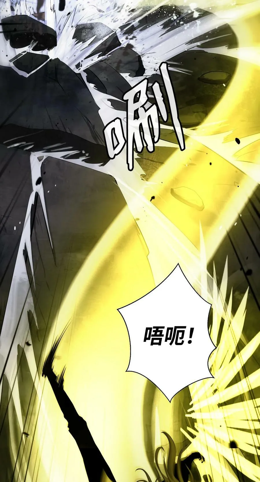 112 结界破时 第90页