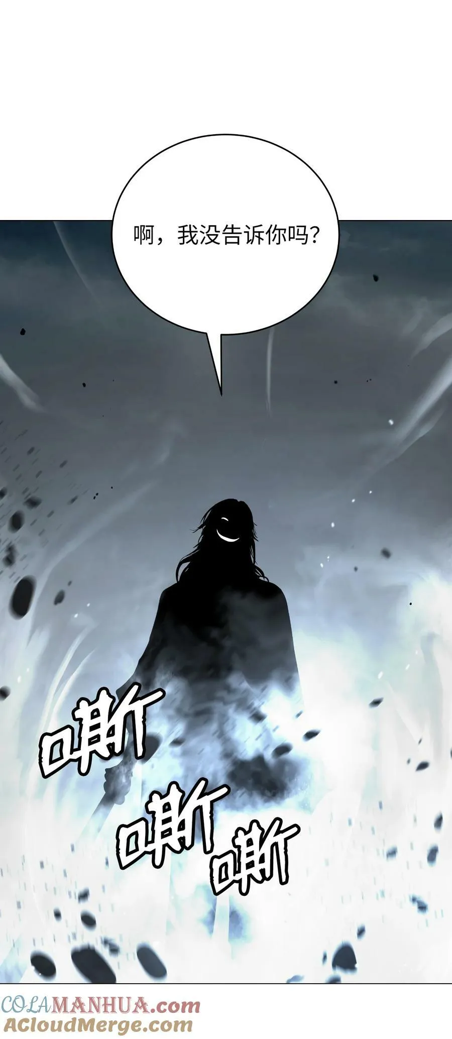 112 结界破时 第93页