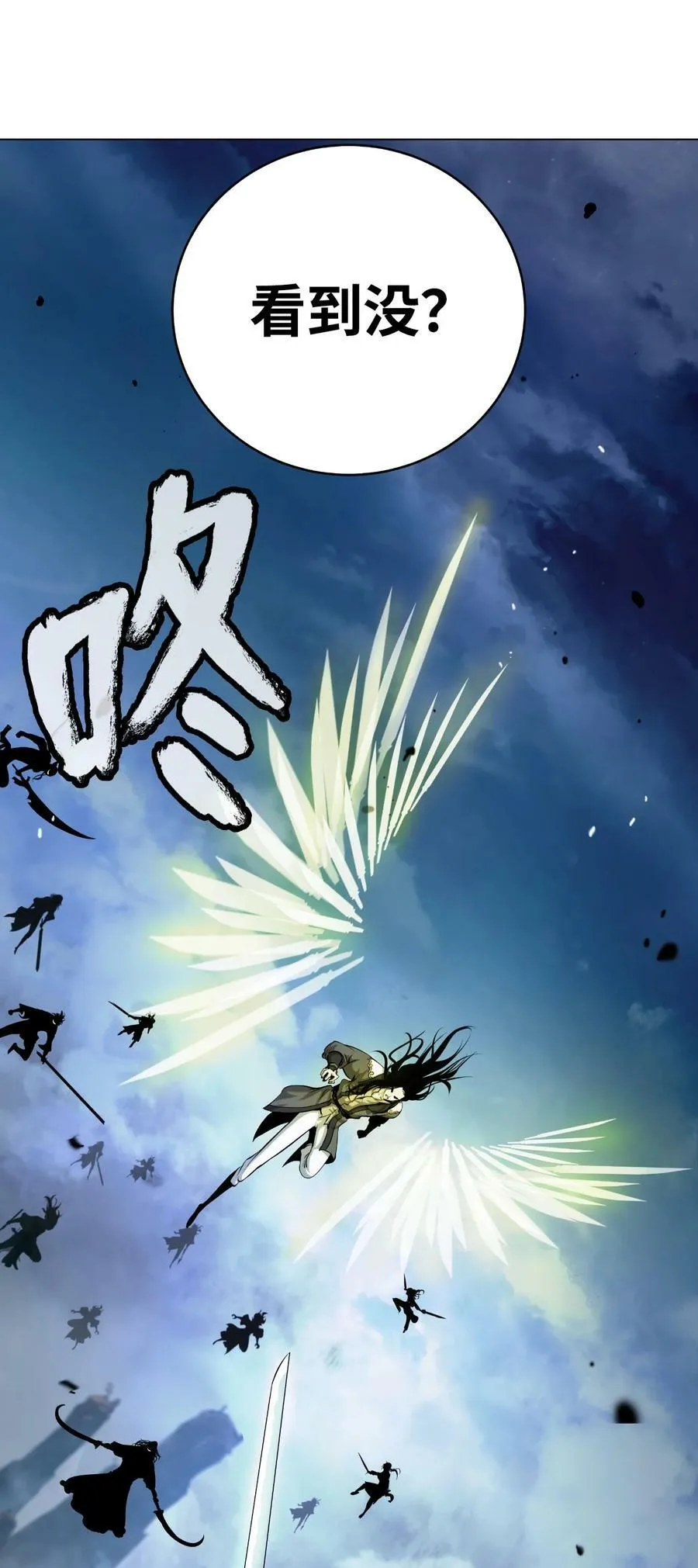 112 结界破时 第99页