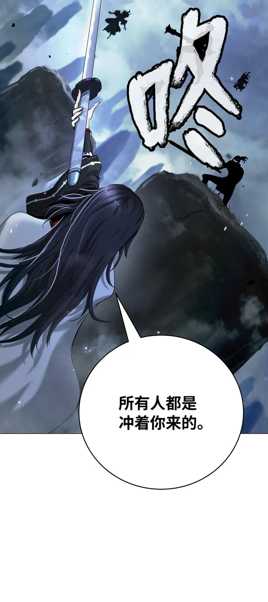 112 结界破时 第100页