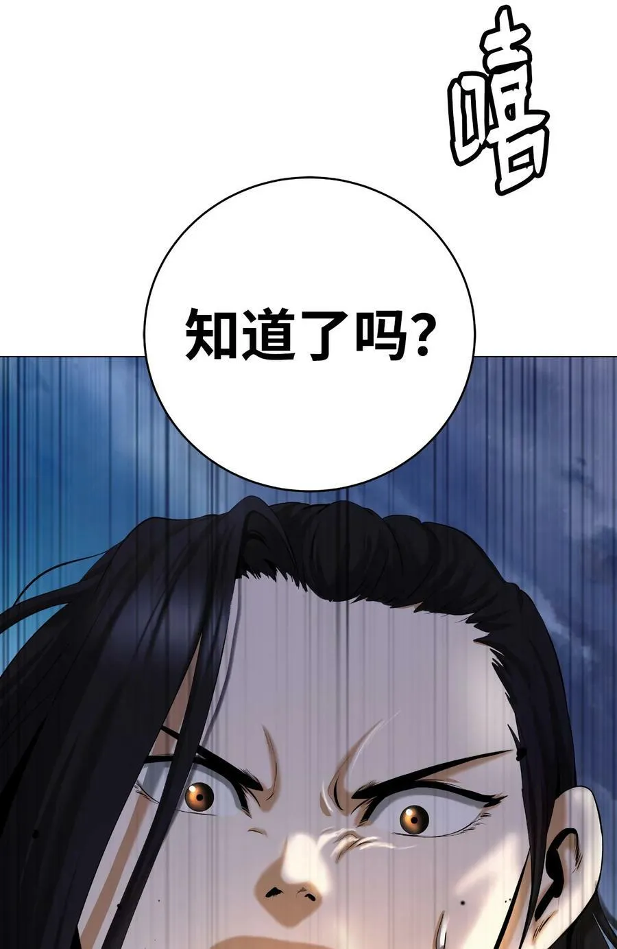 112 结界破时 第102页