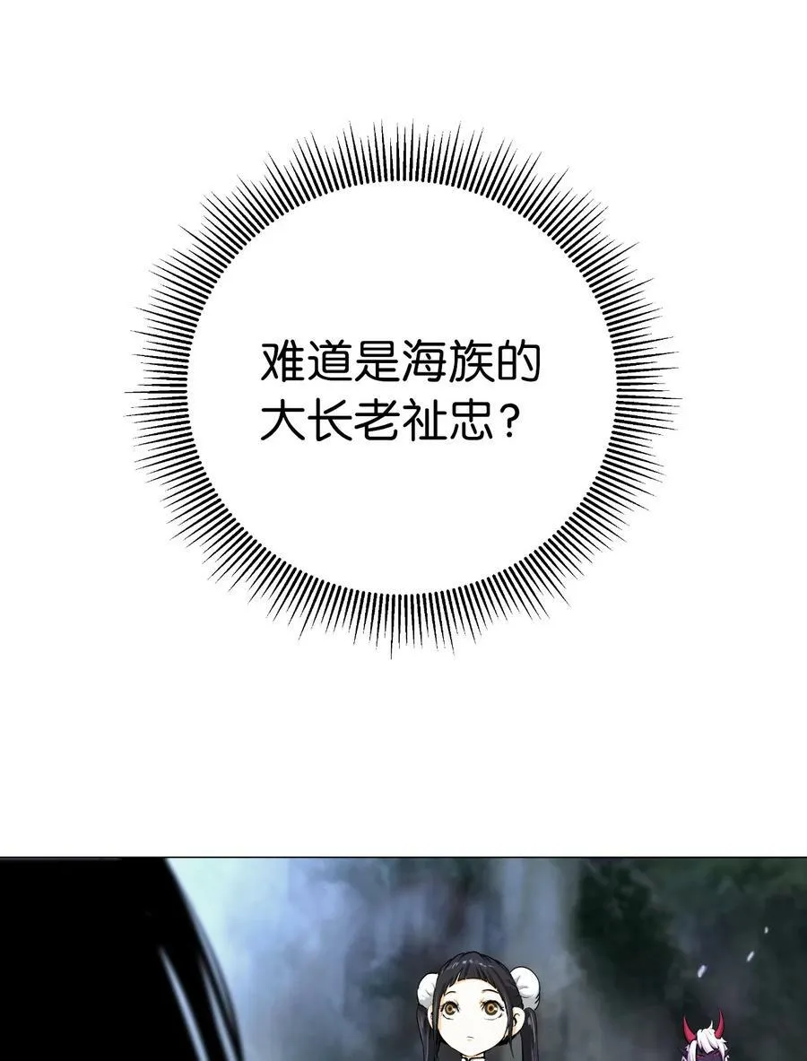113 地灵之神 第10页