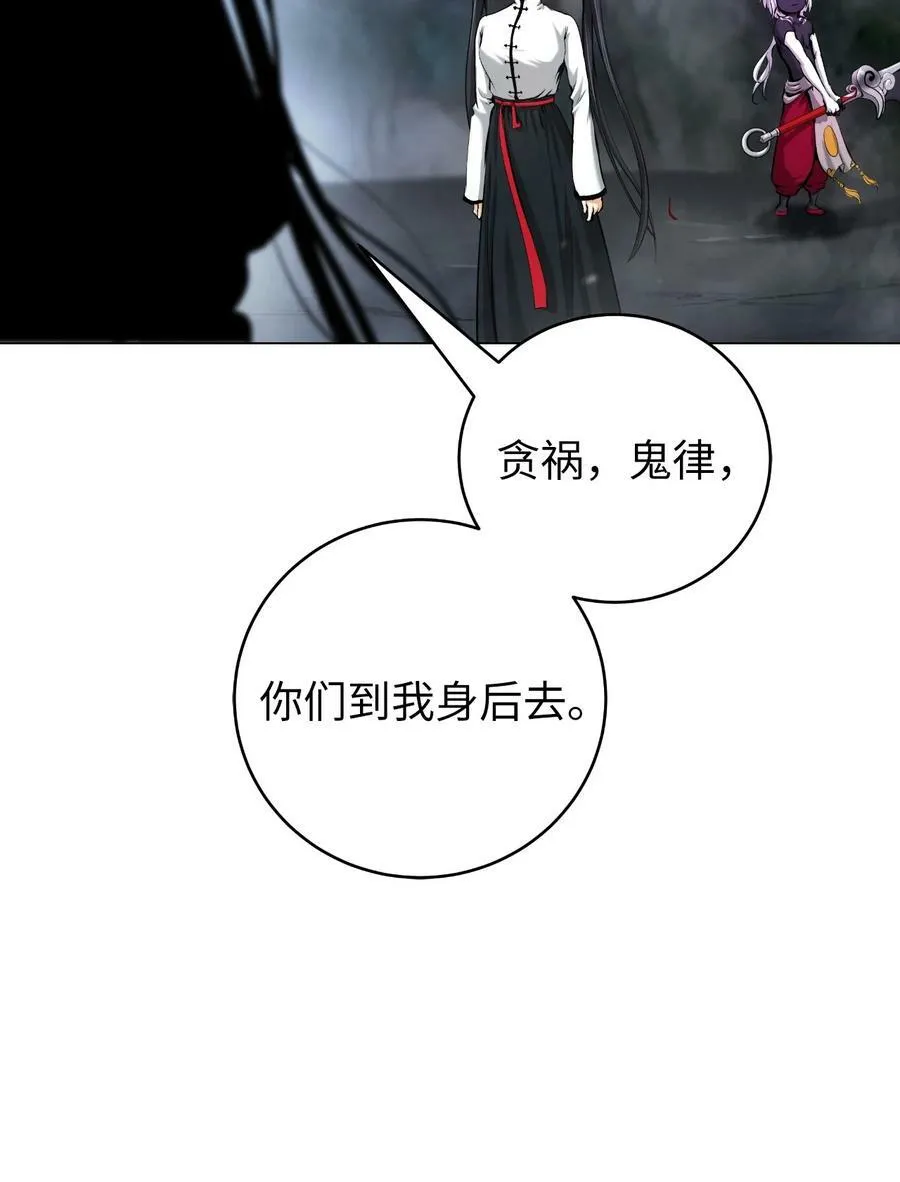 113 地灵之神 第11页