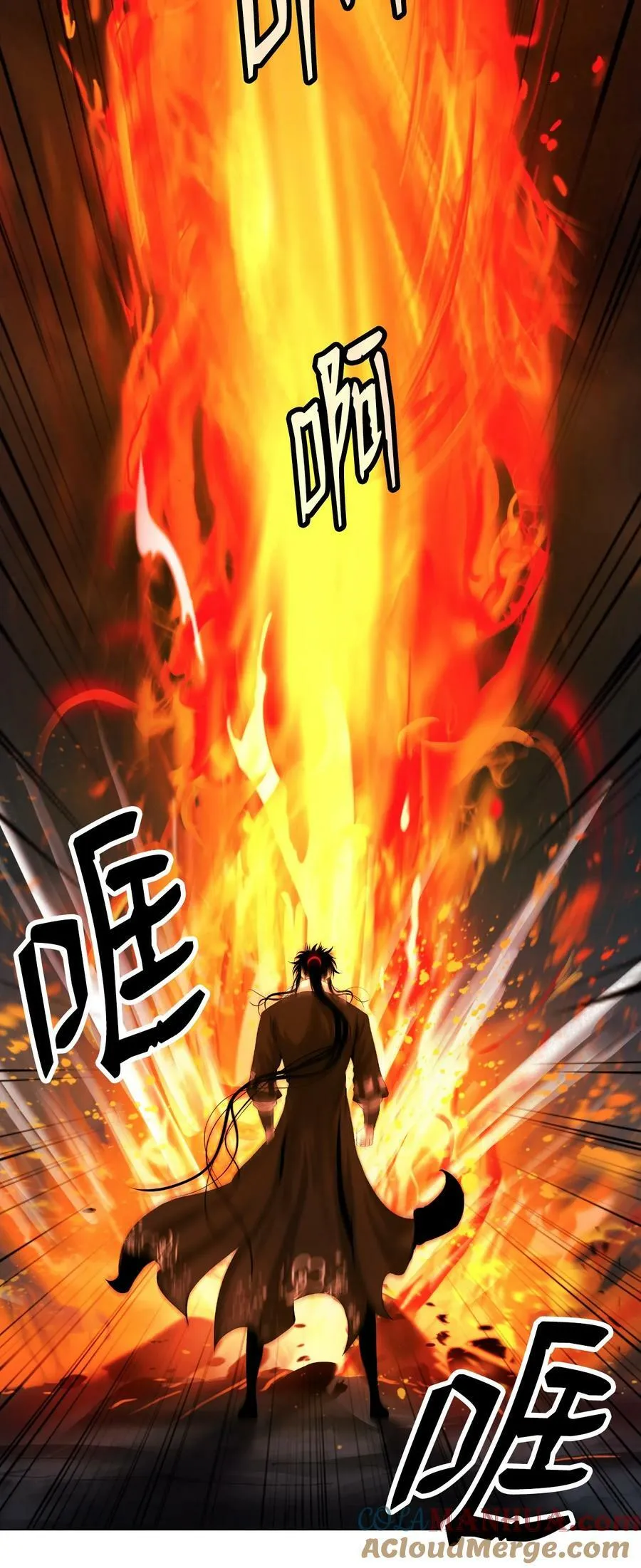 113 地灵之神 第13页