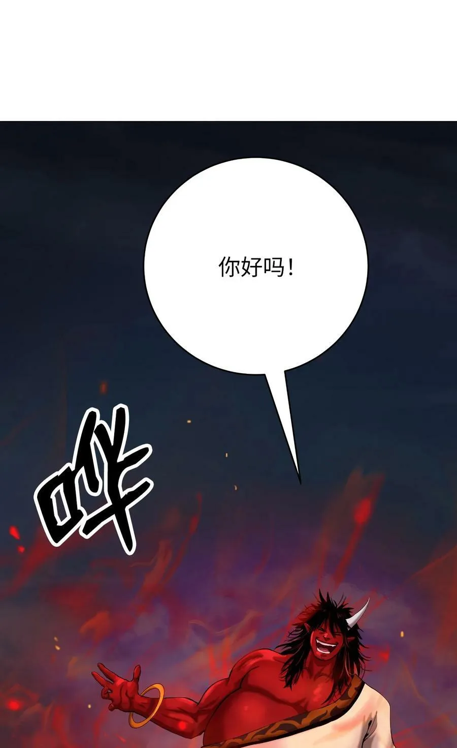 113 地灵之神 第18页