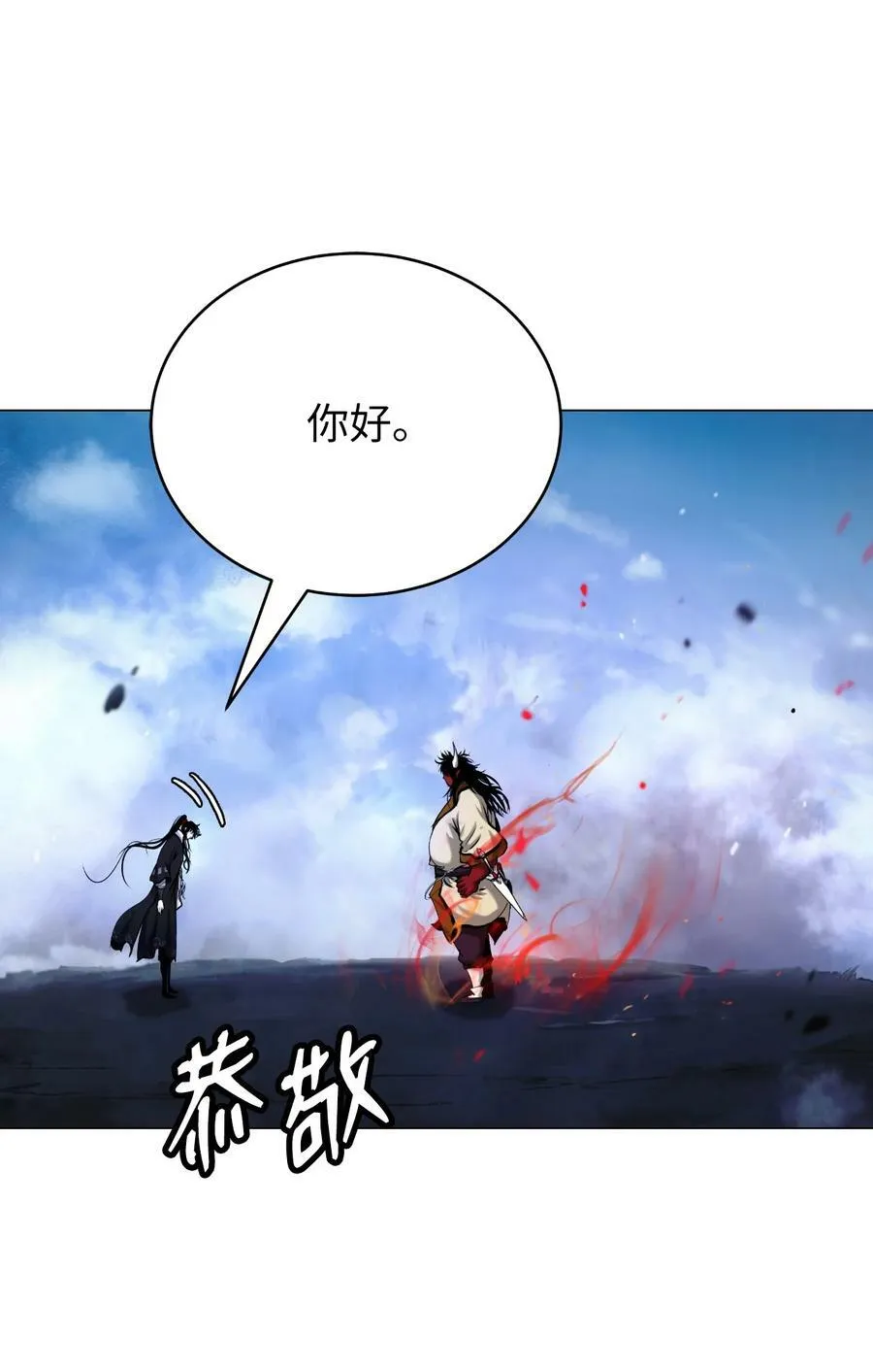 113 地灵之神 第22页