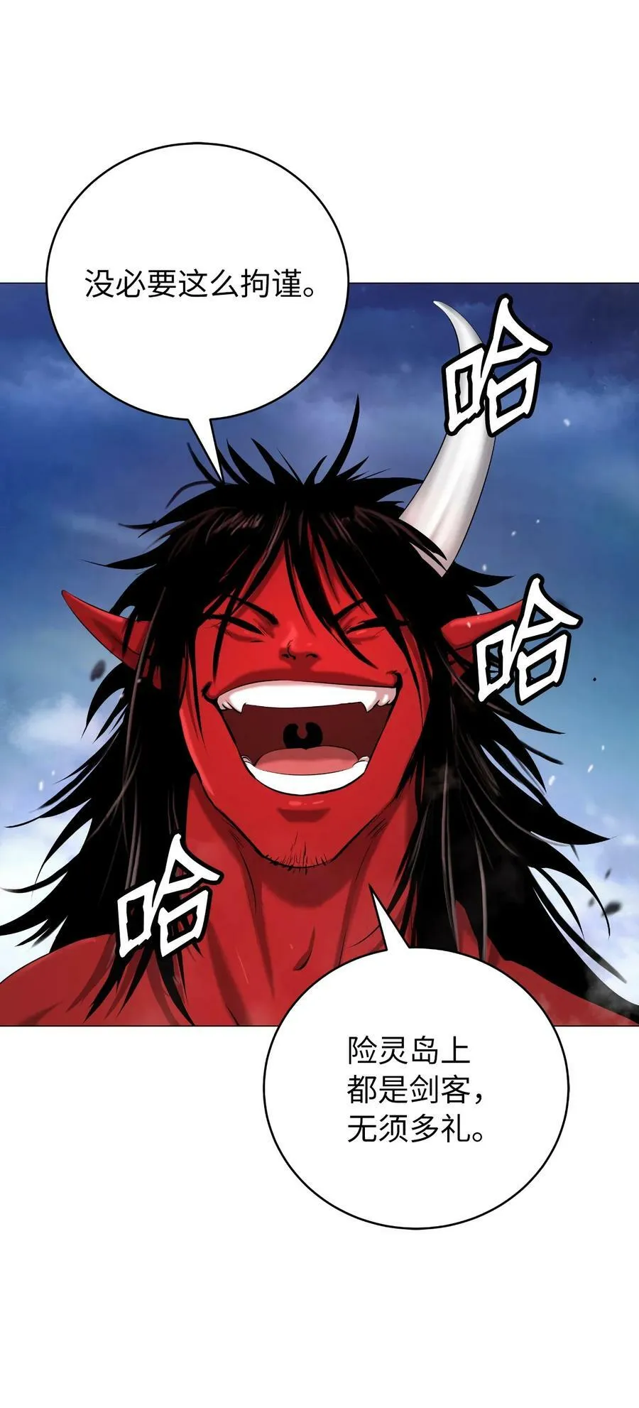 113 地灵之神 第23页