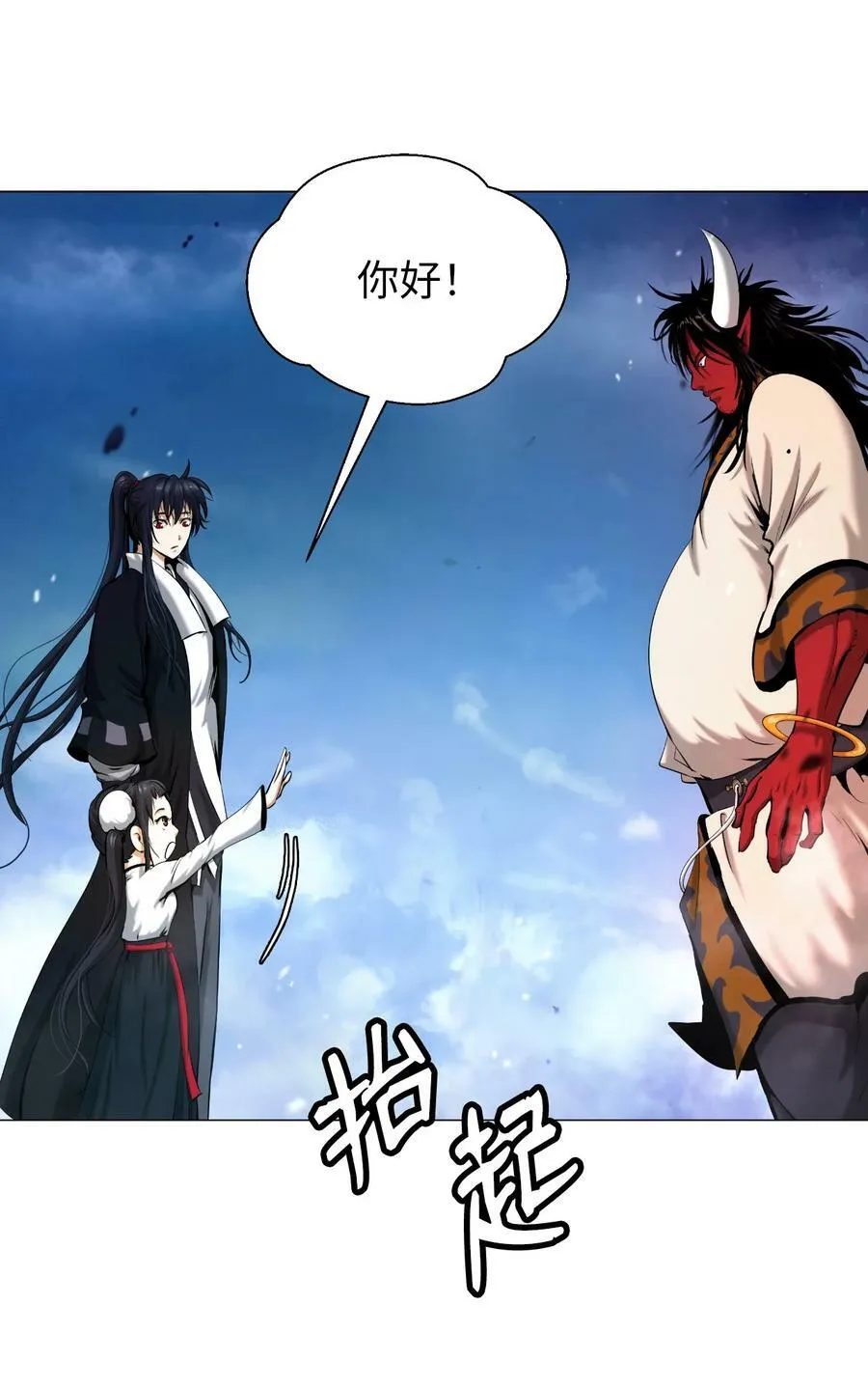 113 地灵之神 第26页