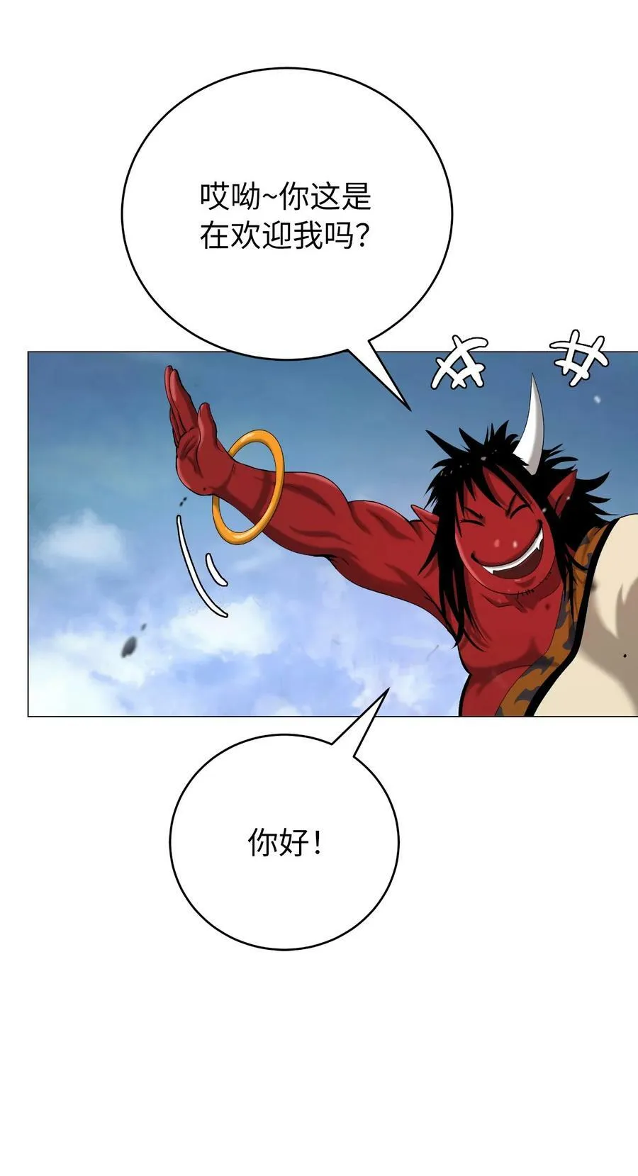113 地灵之神 第27页