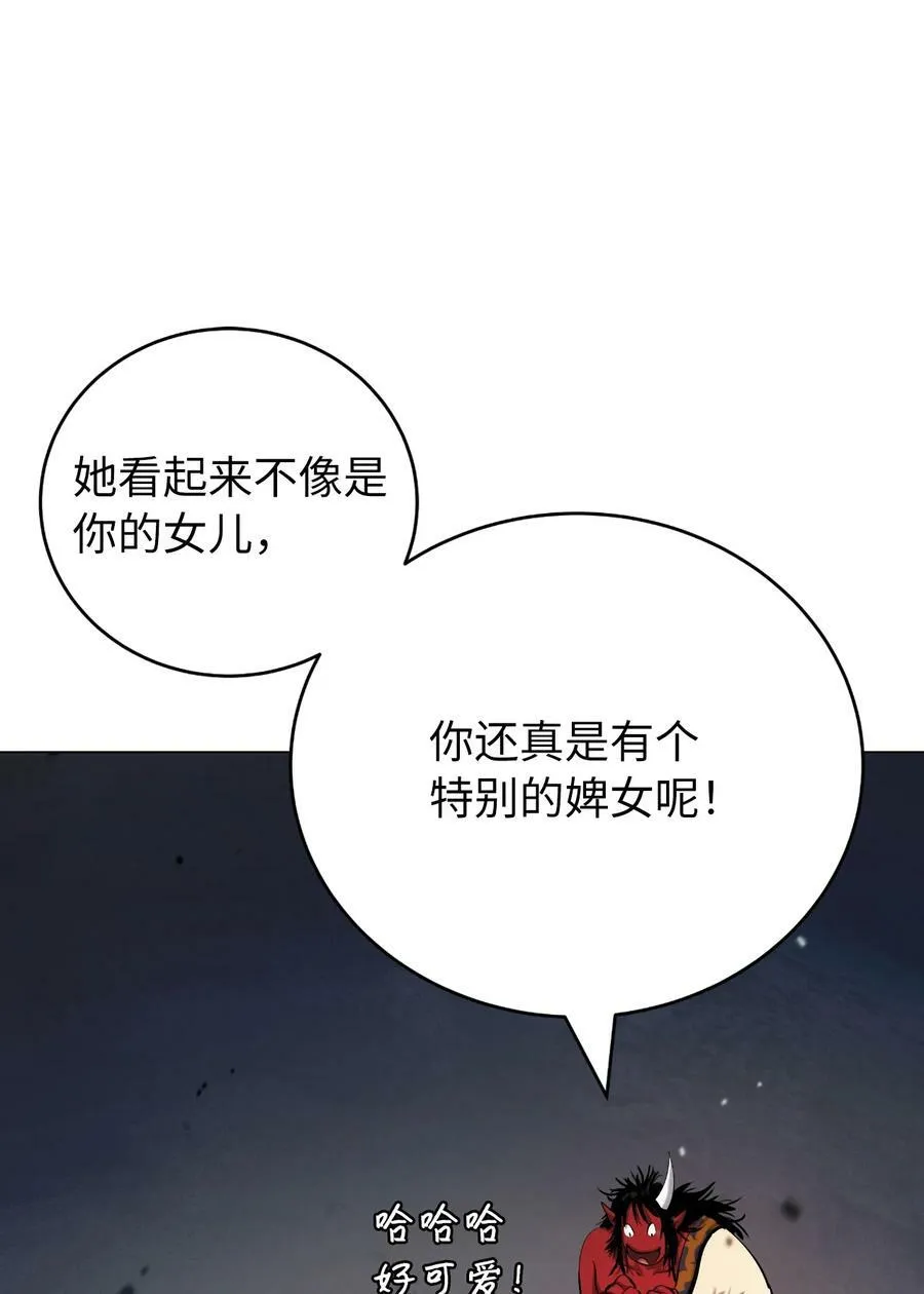 113 地灵之神 第28页