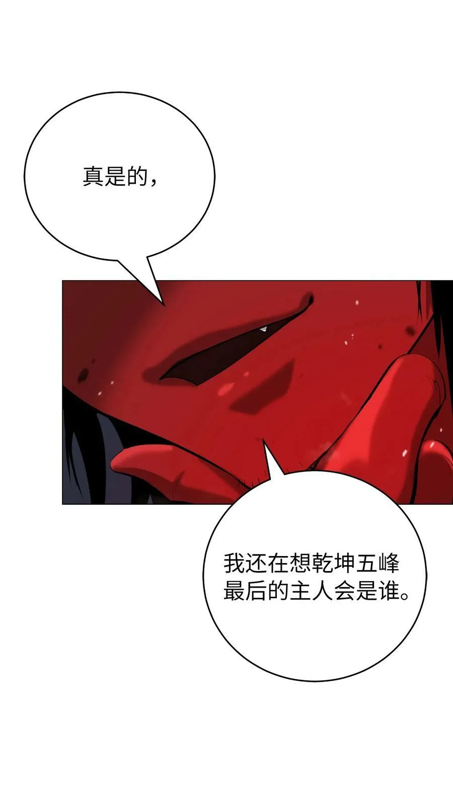 113 地灵之神 第30页