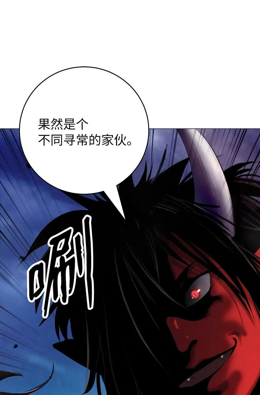 113 地灵之神 第31页