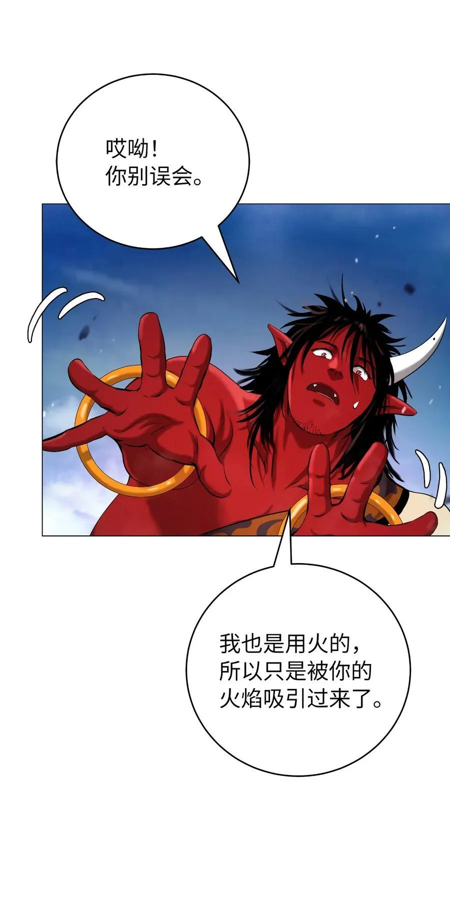 113 地灵之神 第35页