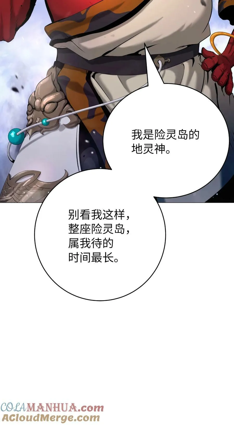 113 地灵之神 第37页