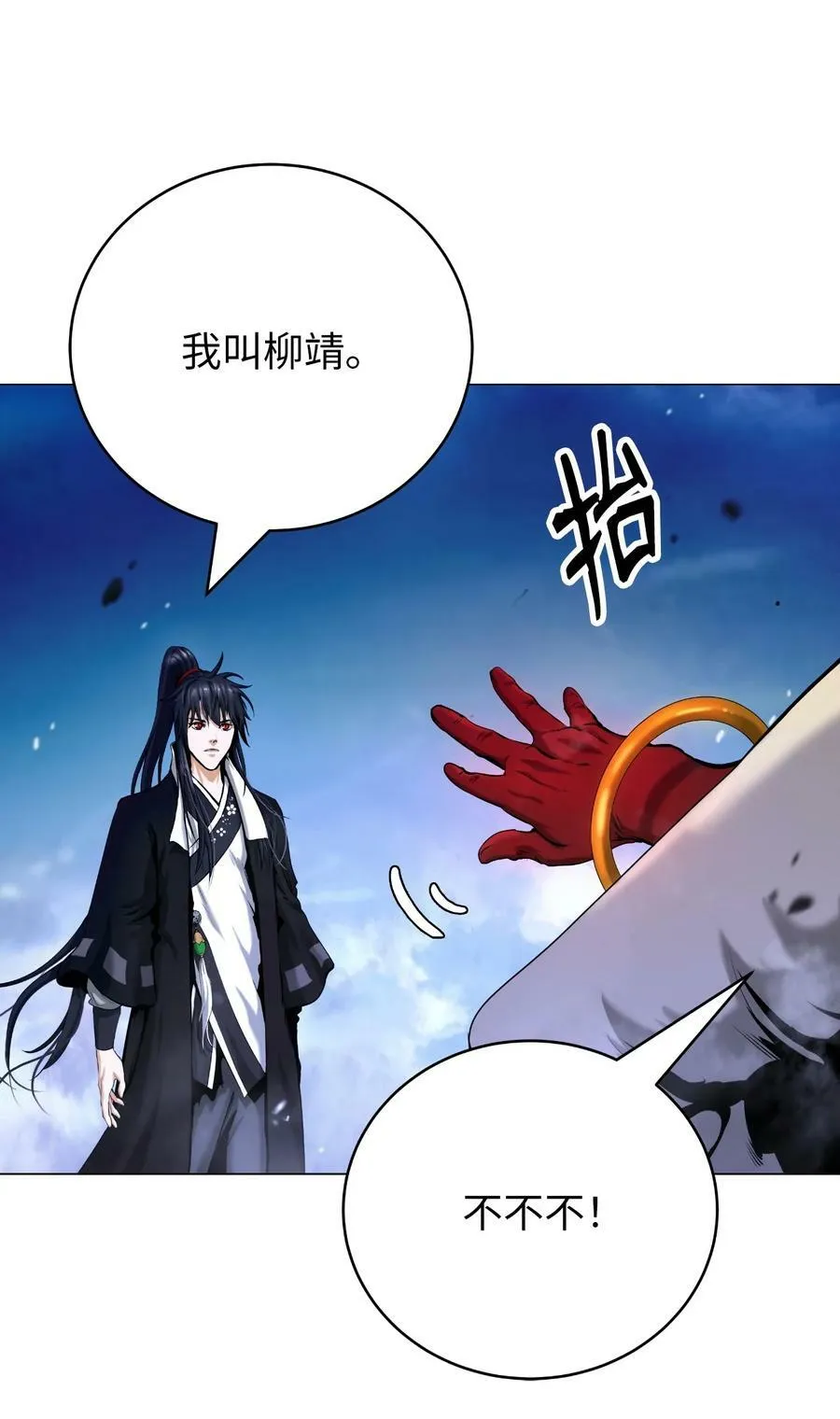 113 地灵之神 第39页