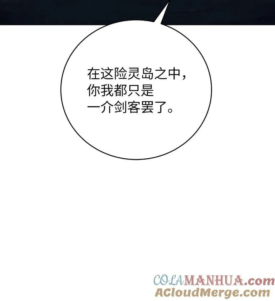 113 地灵之神 第41页