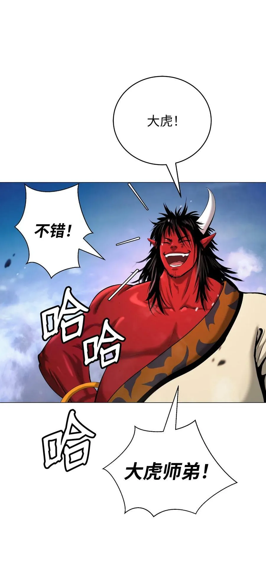 113 地灵之神 第43页