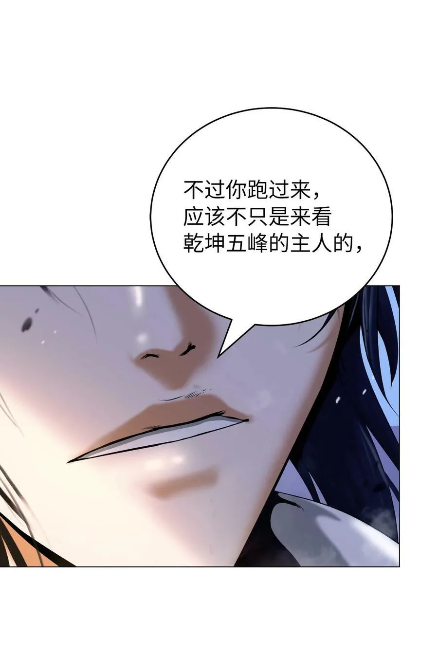 113 地灵之神 第44页