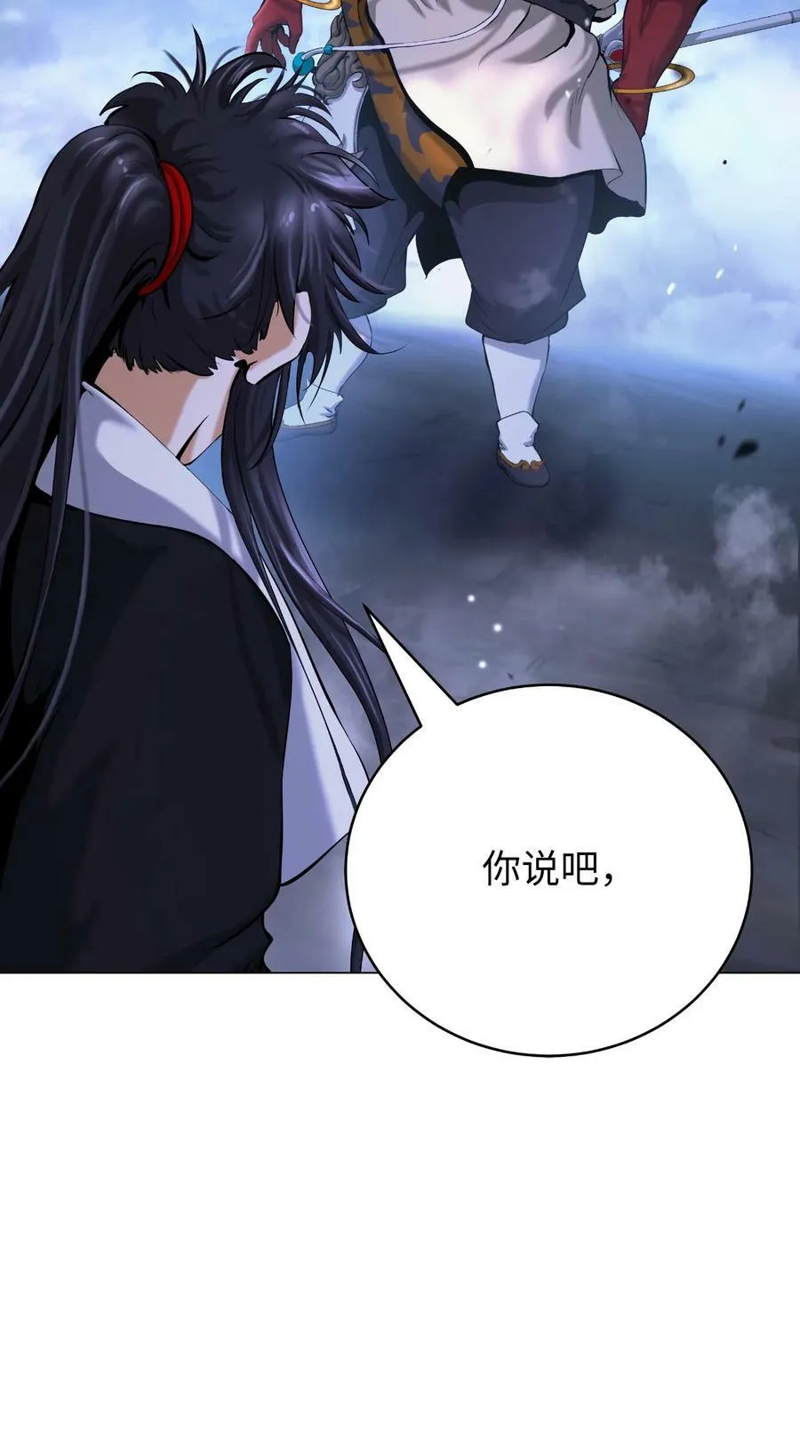 113 地灵之神 第46页