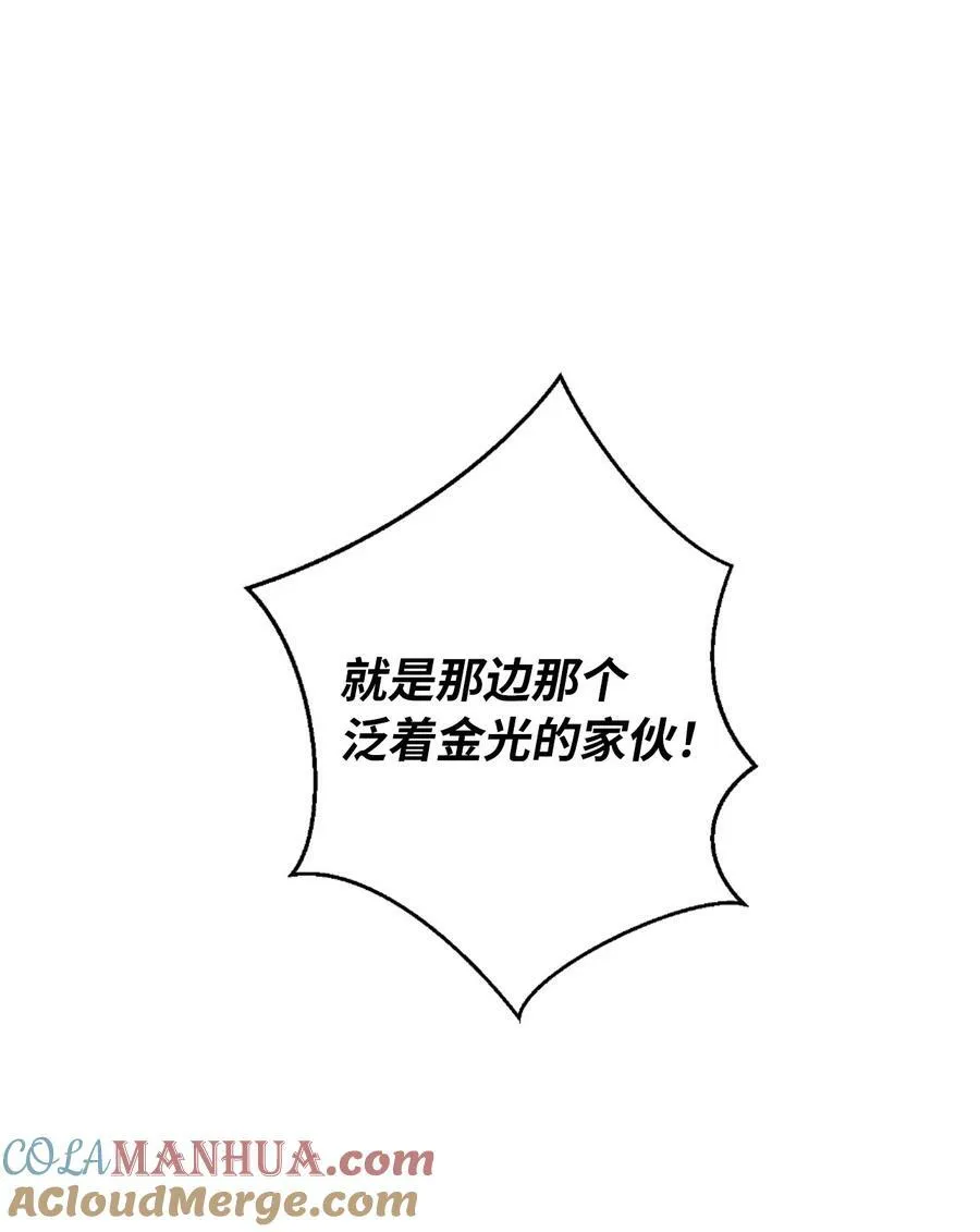 113 地灵之神 第49页
