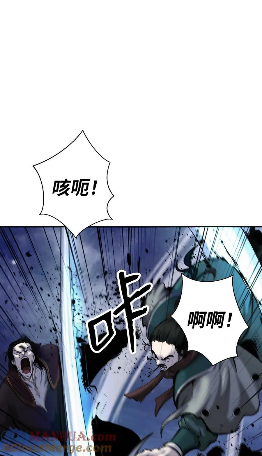 113 地灵之神 第53页