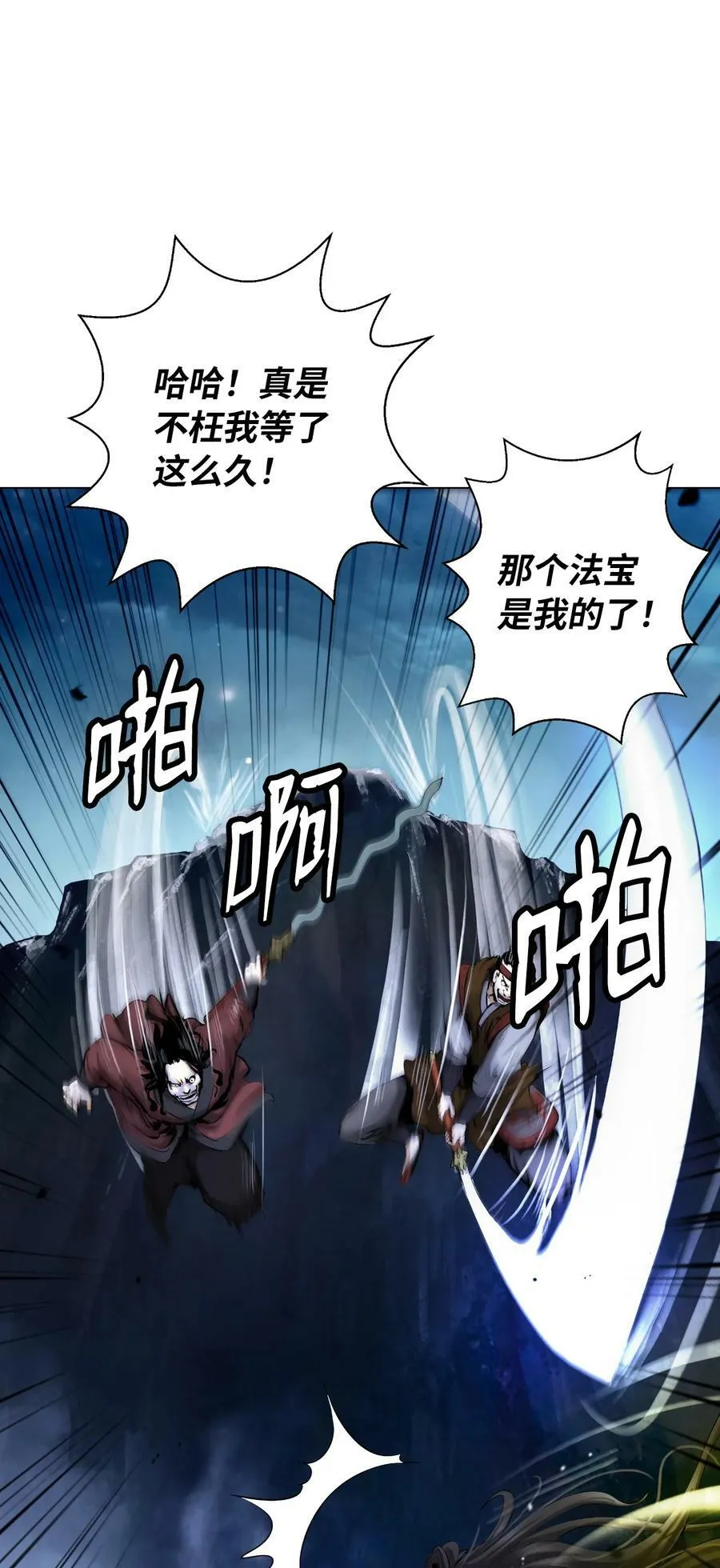 113 地灵之神 第59页
