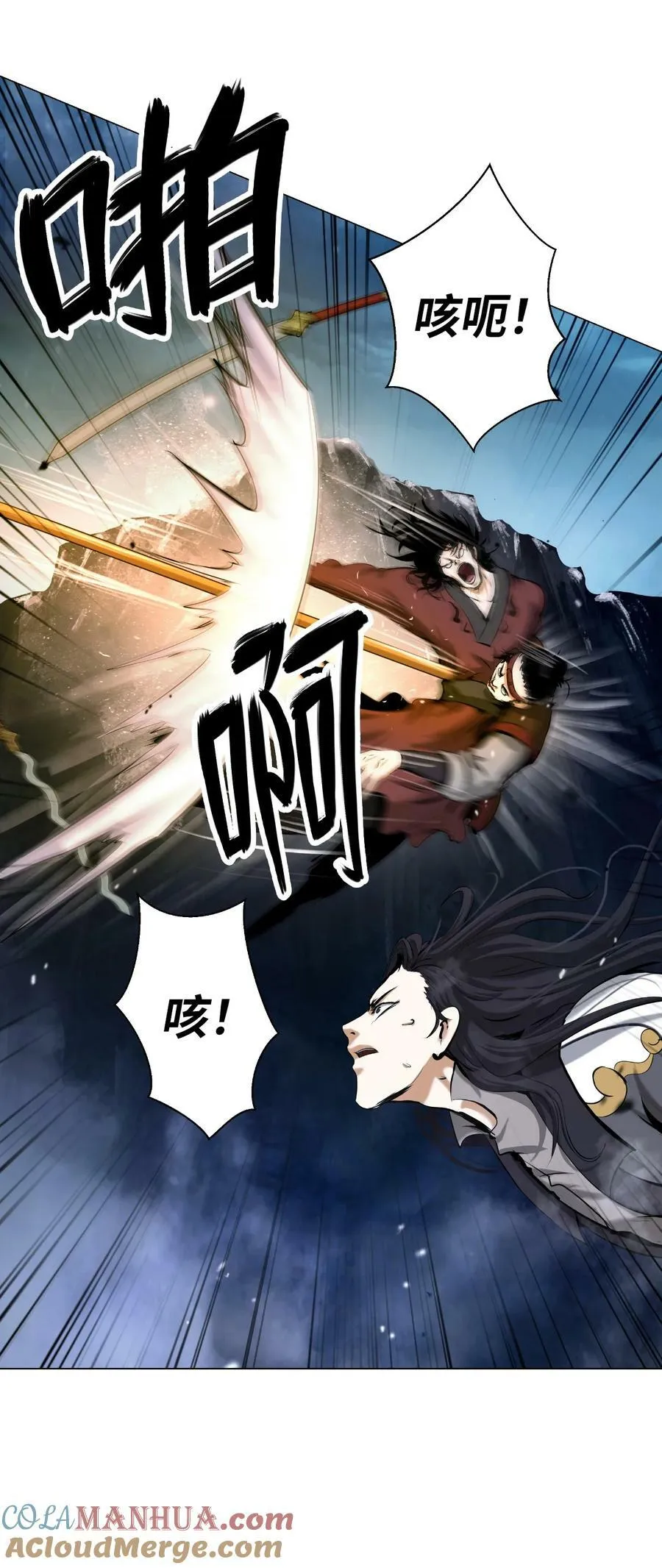 113 地灵之神 第61页