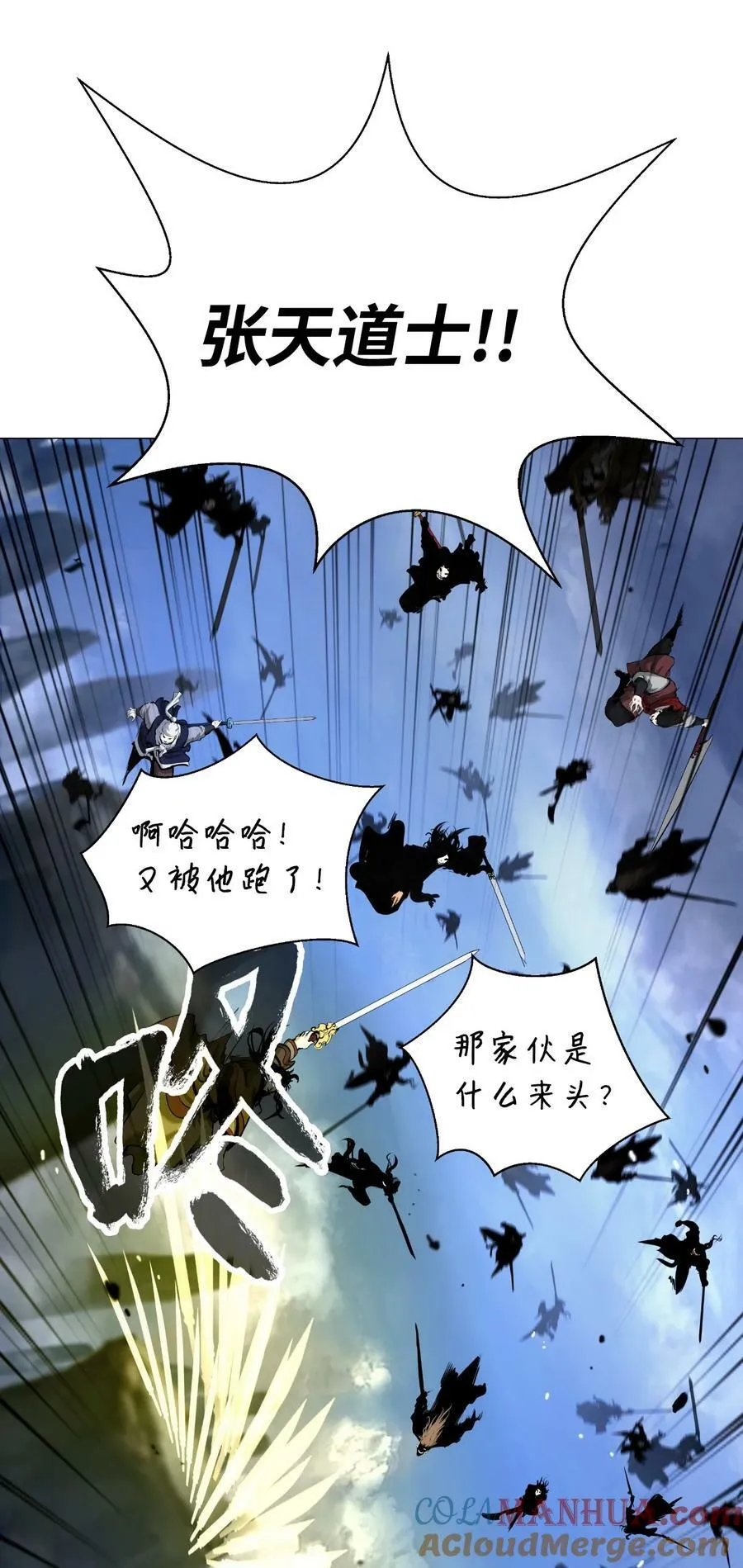 113 地灵之神 第65页