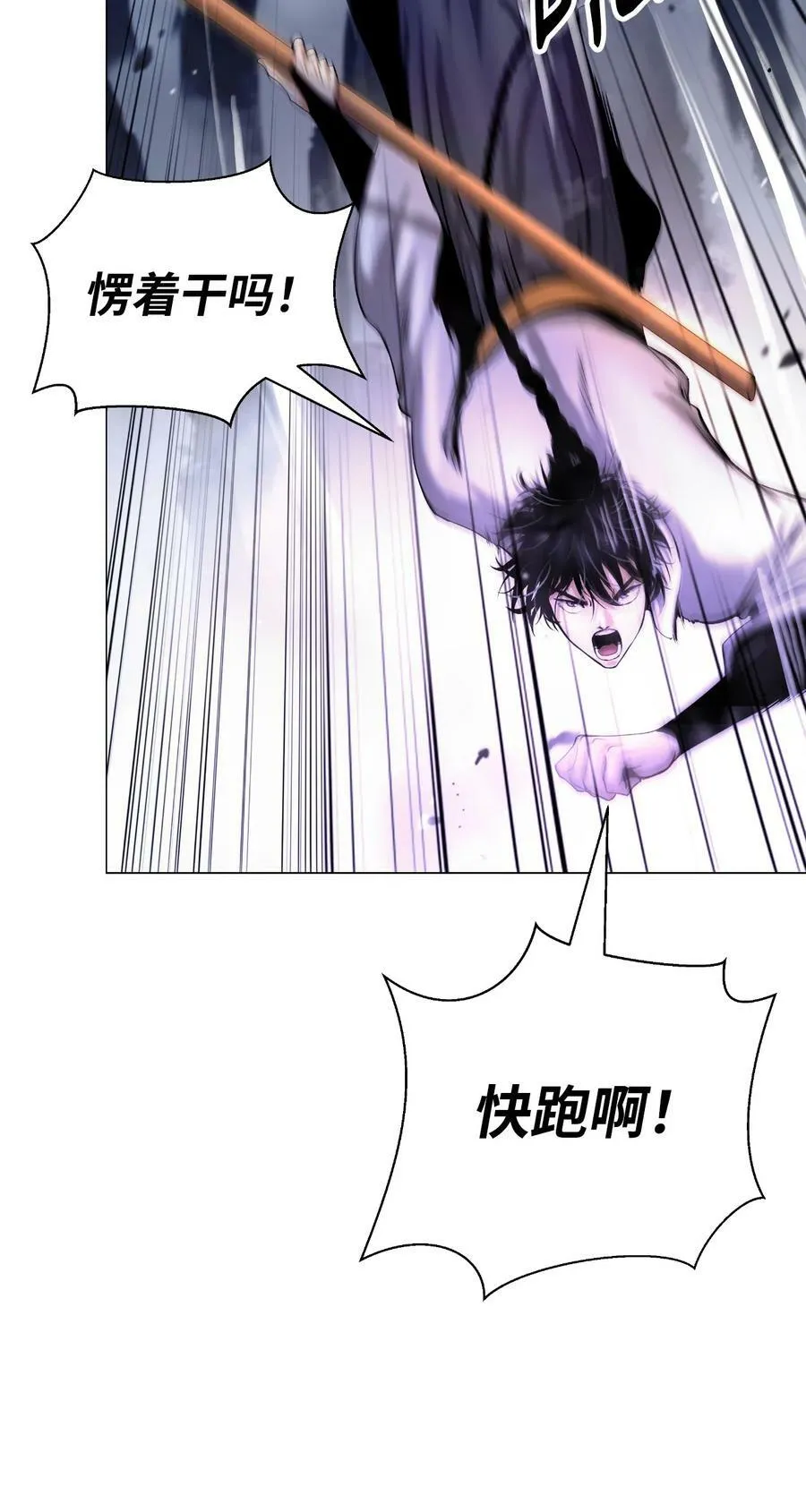 113 地灵之神 第71页