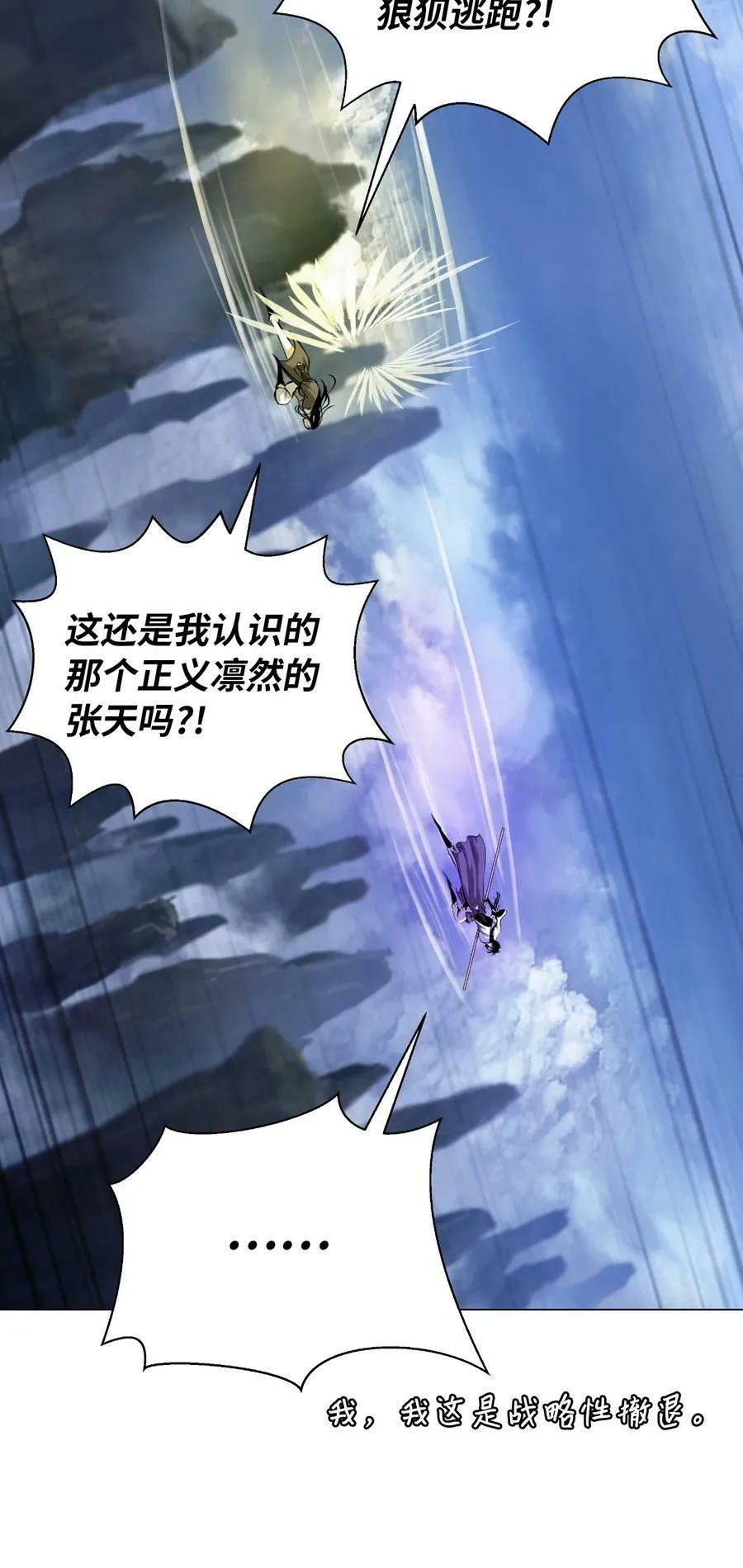 113 地灵之神 第74页