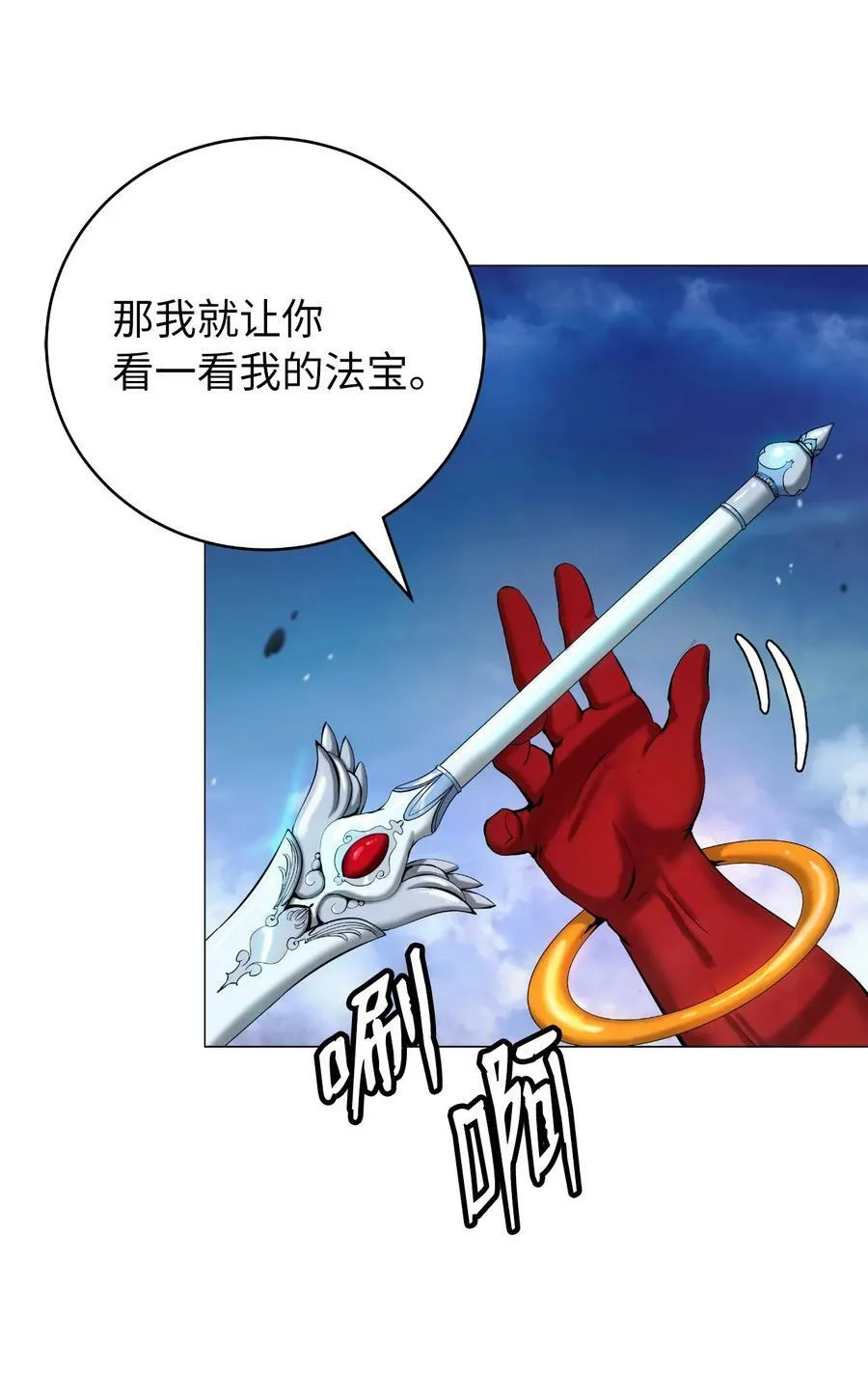 113 地灵之神 第78页