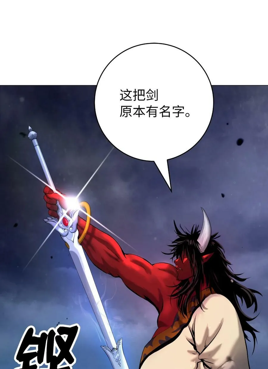 113 地灵之神 第79页