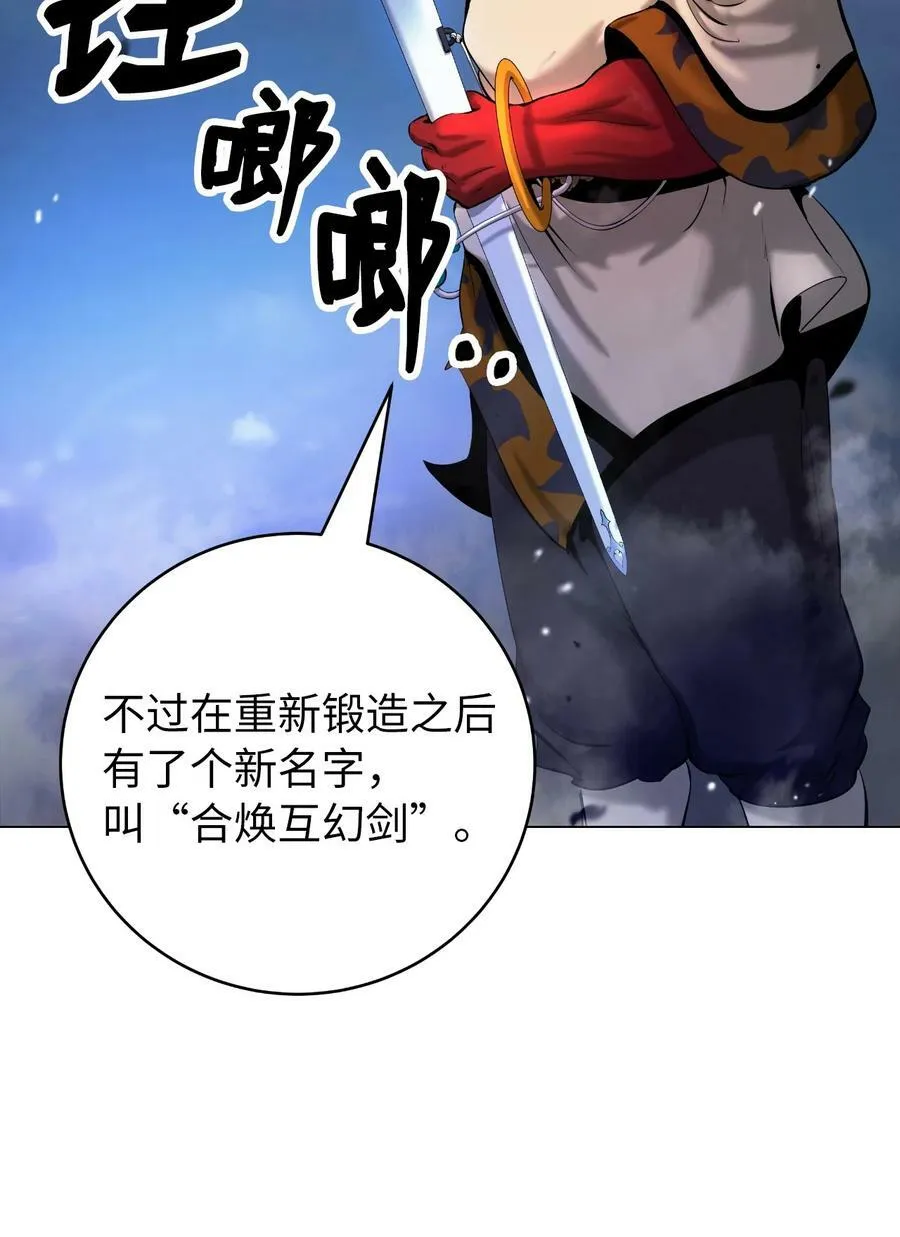 113 地灵之神 第80页