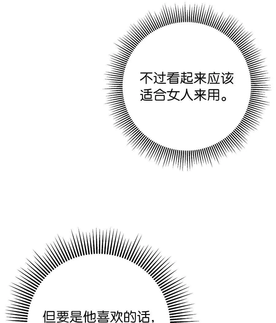 113 地灵之神 第83页
