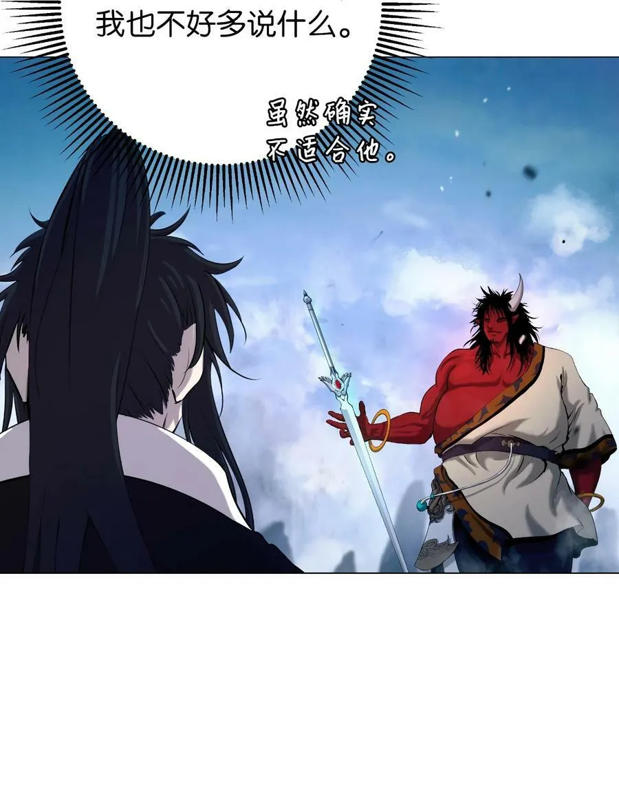 113 地灵之神 第84页
