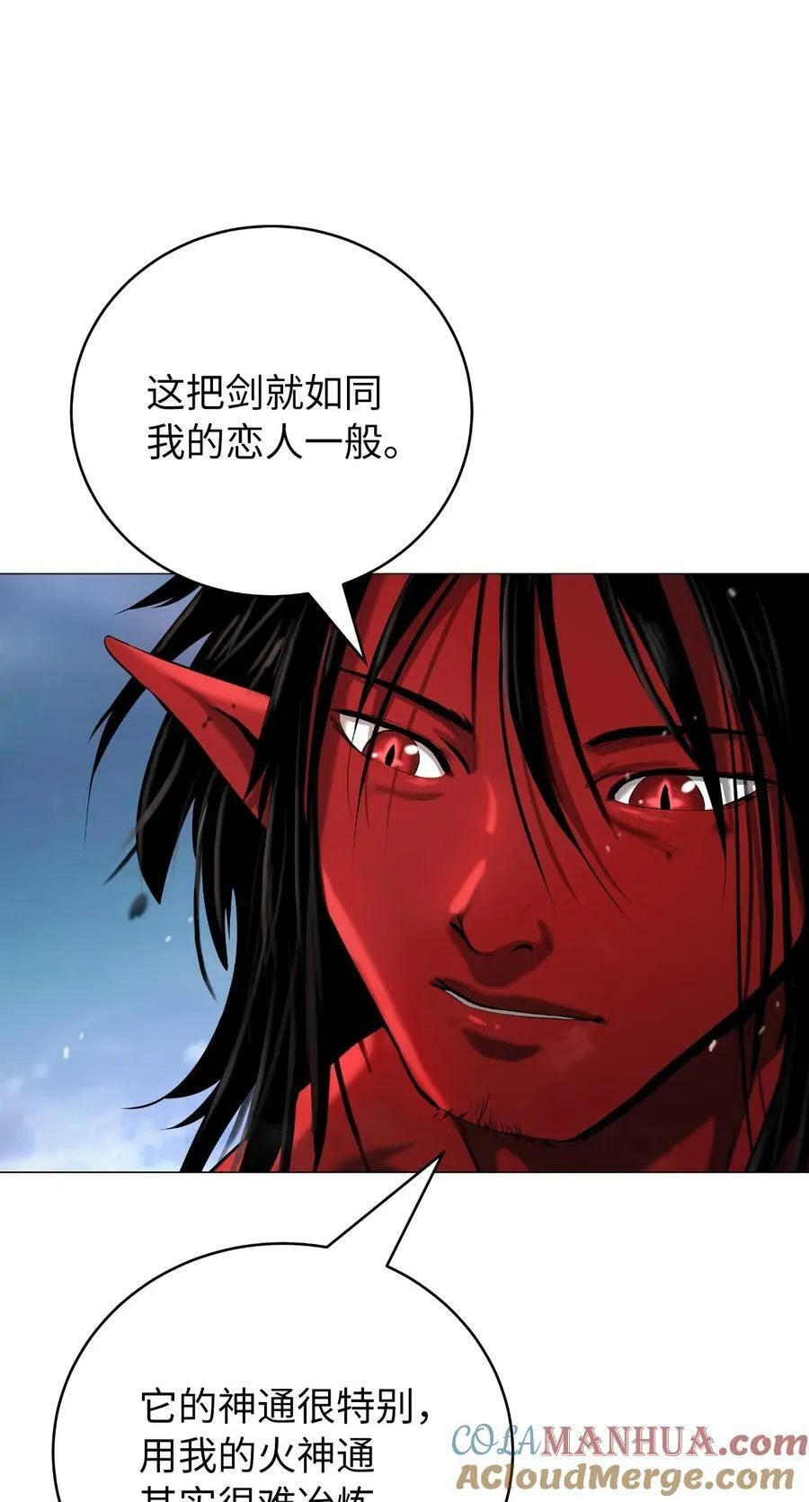 113 地灵之神 第85页