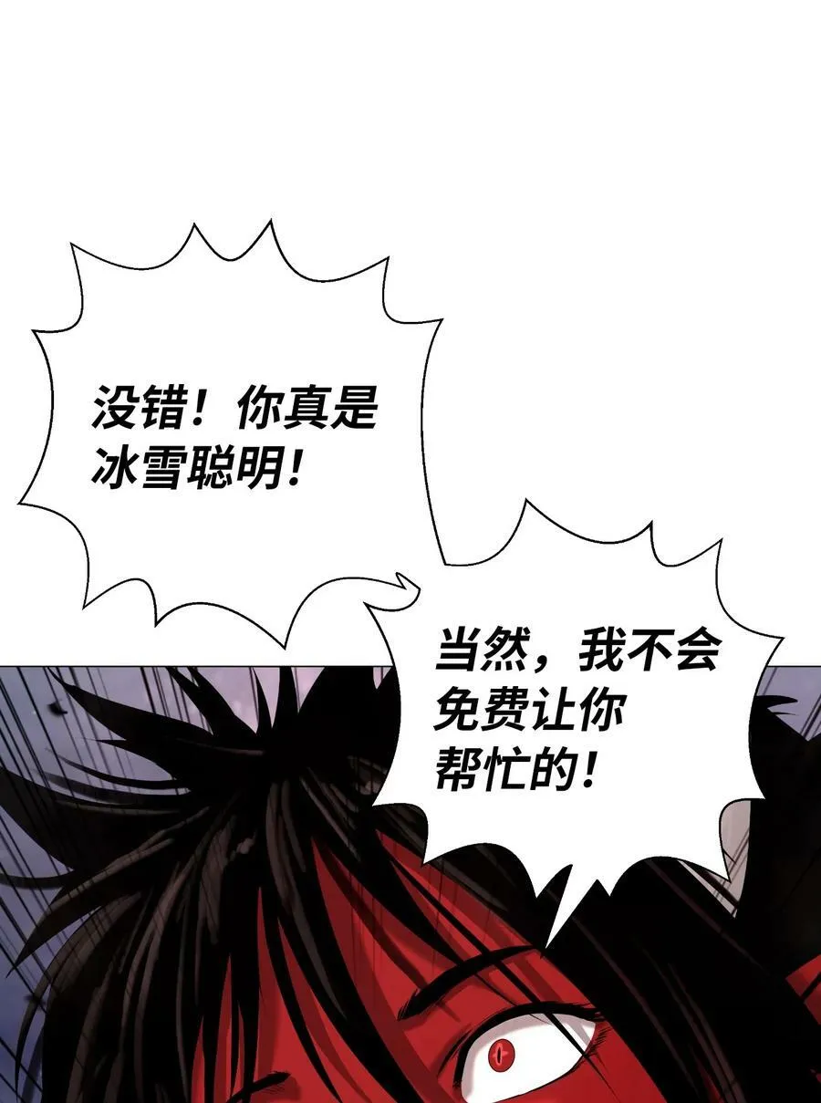 113 地灵之神 第88页