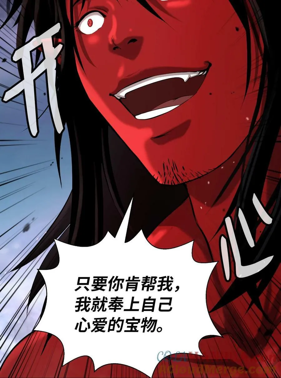 113 地灵之神 第89页
