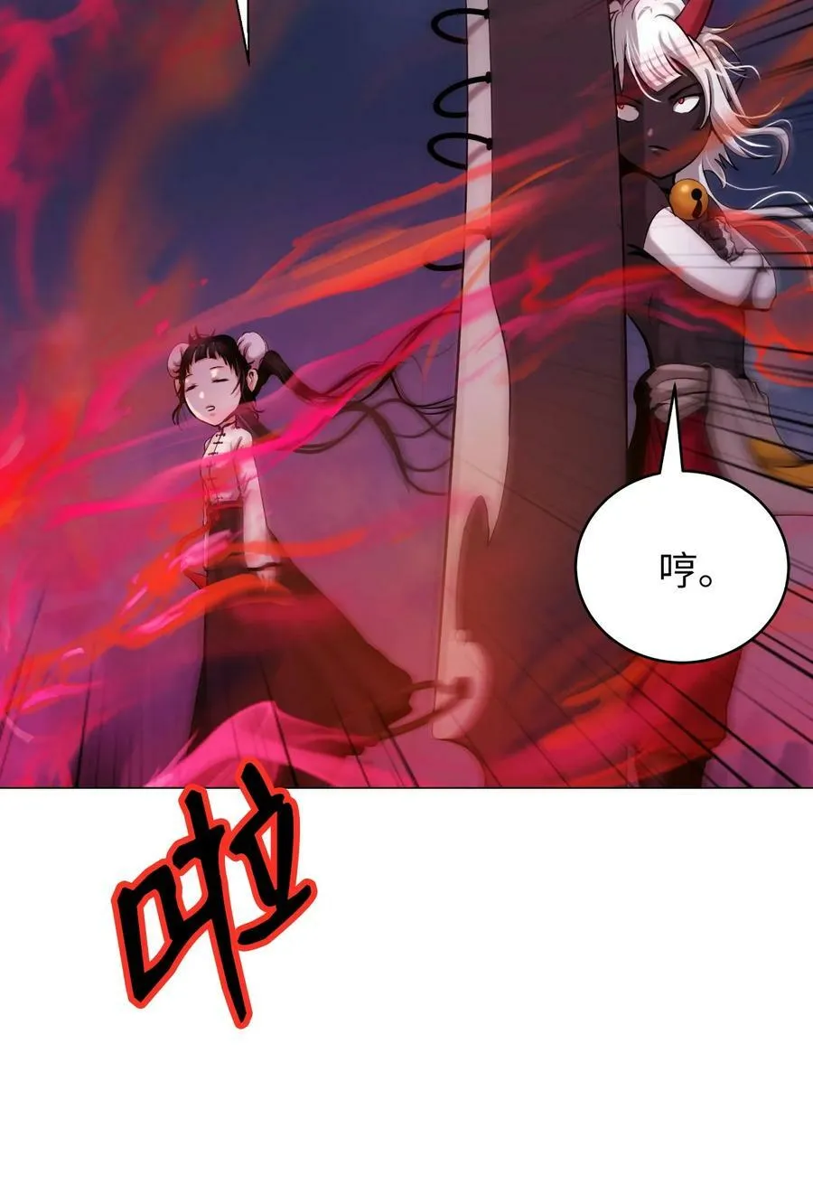 113 地灵之神 第95页