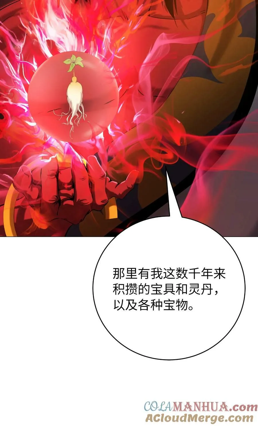 113 地灵之神 第97页