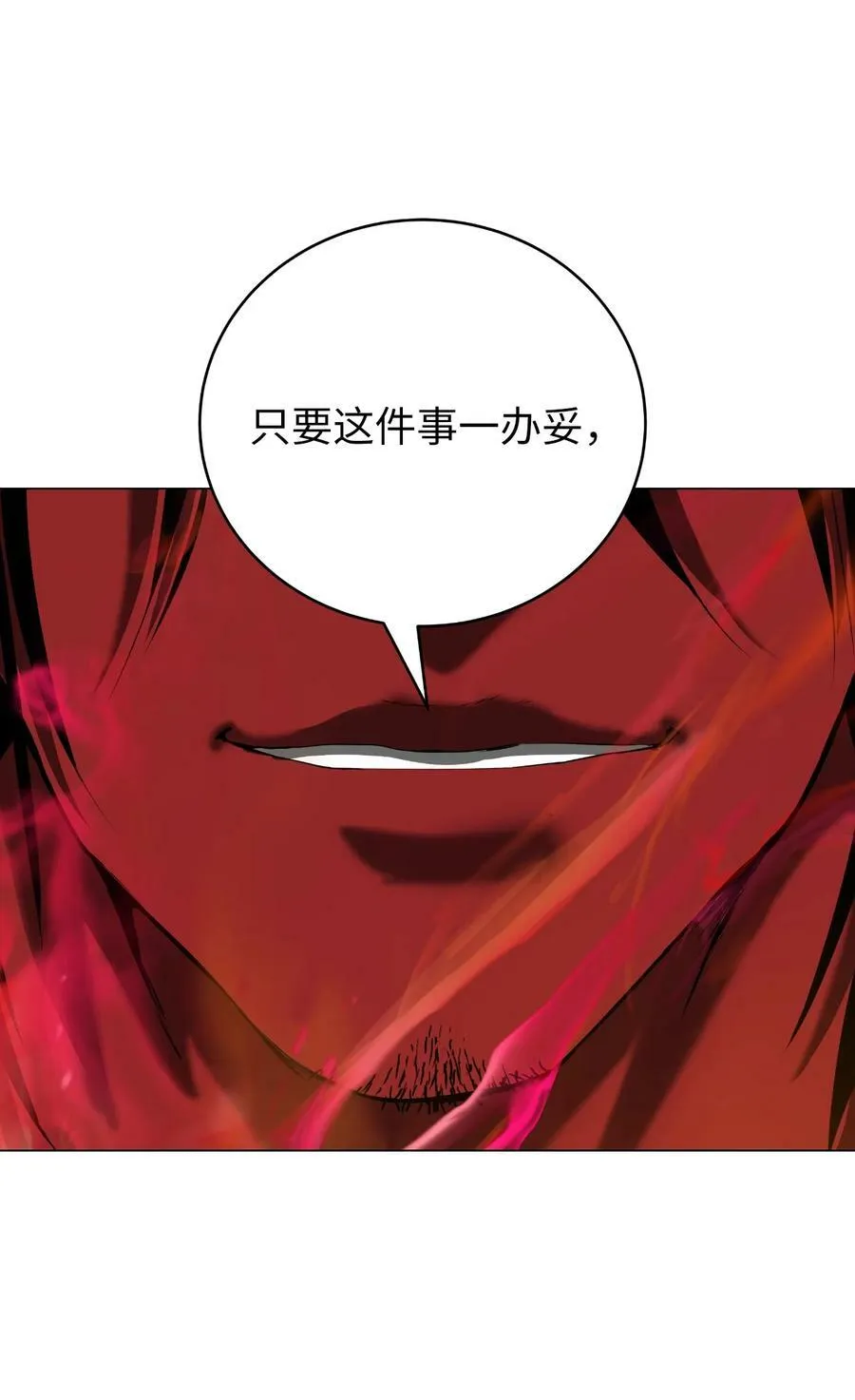 113 地灵之神 第98页
