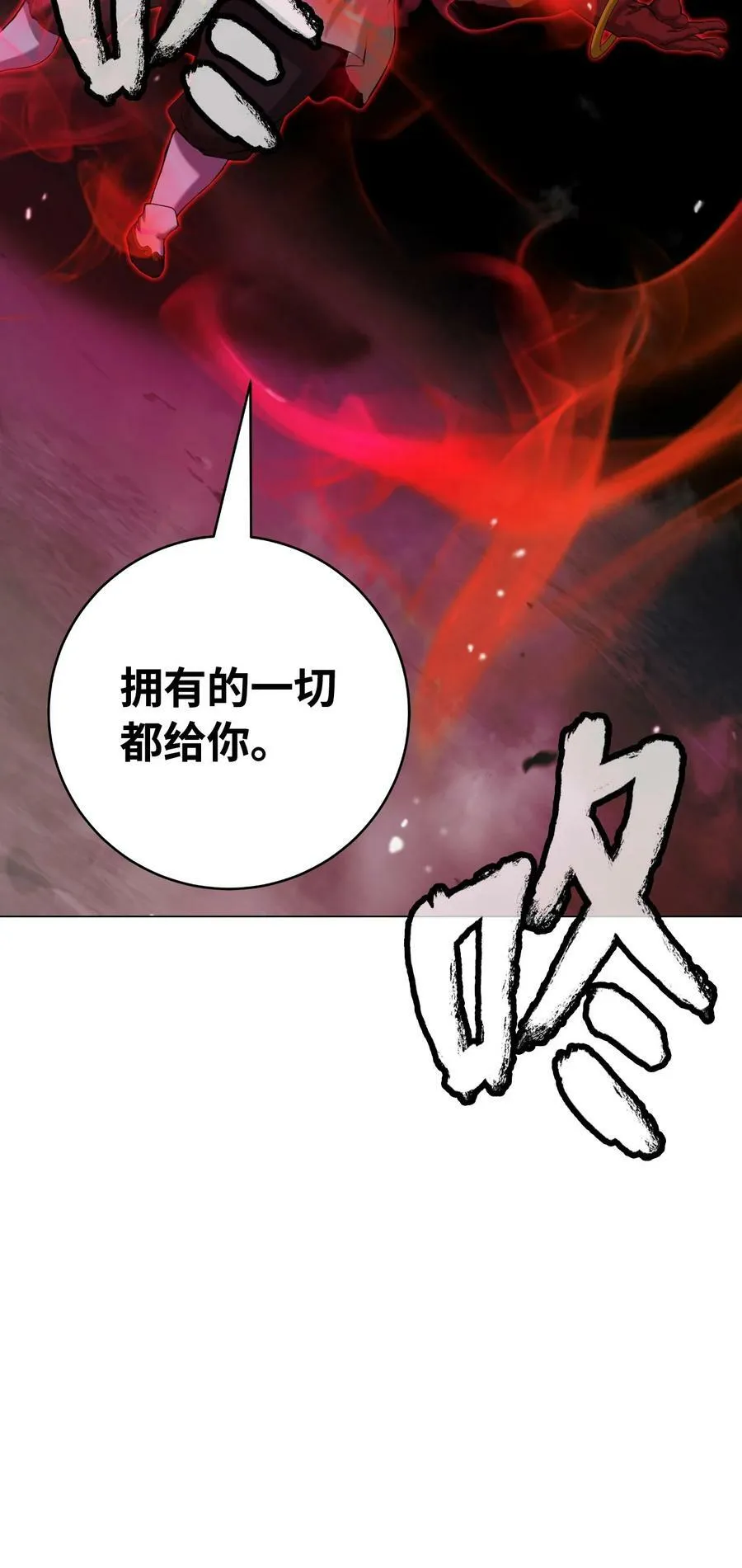 113 地灵之神 第100页