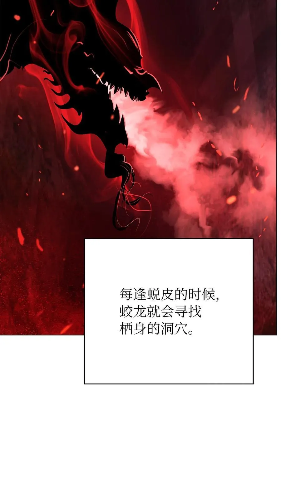 114 剑鬼囚夫 第2页