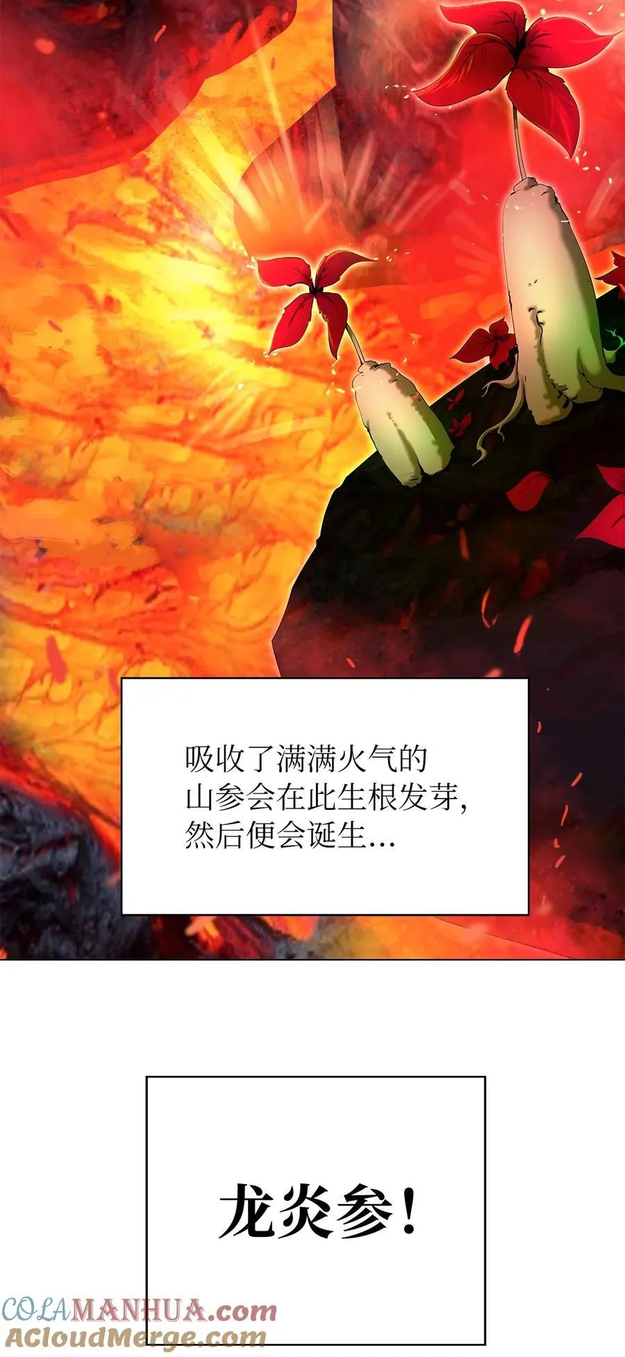 114 剑鬼囚夫 第5页