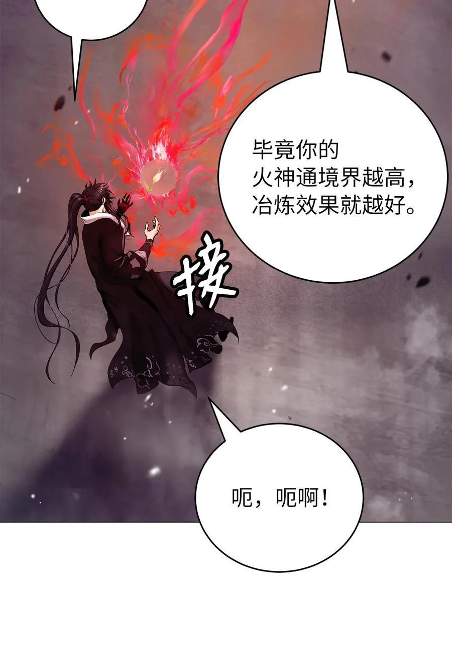 114 剑鬼囚夫 第16页