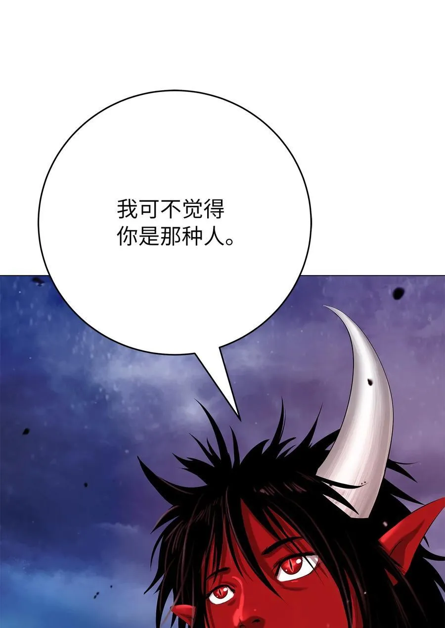 114 剑鬼囚夫 第18页