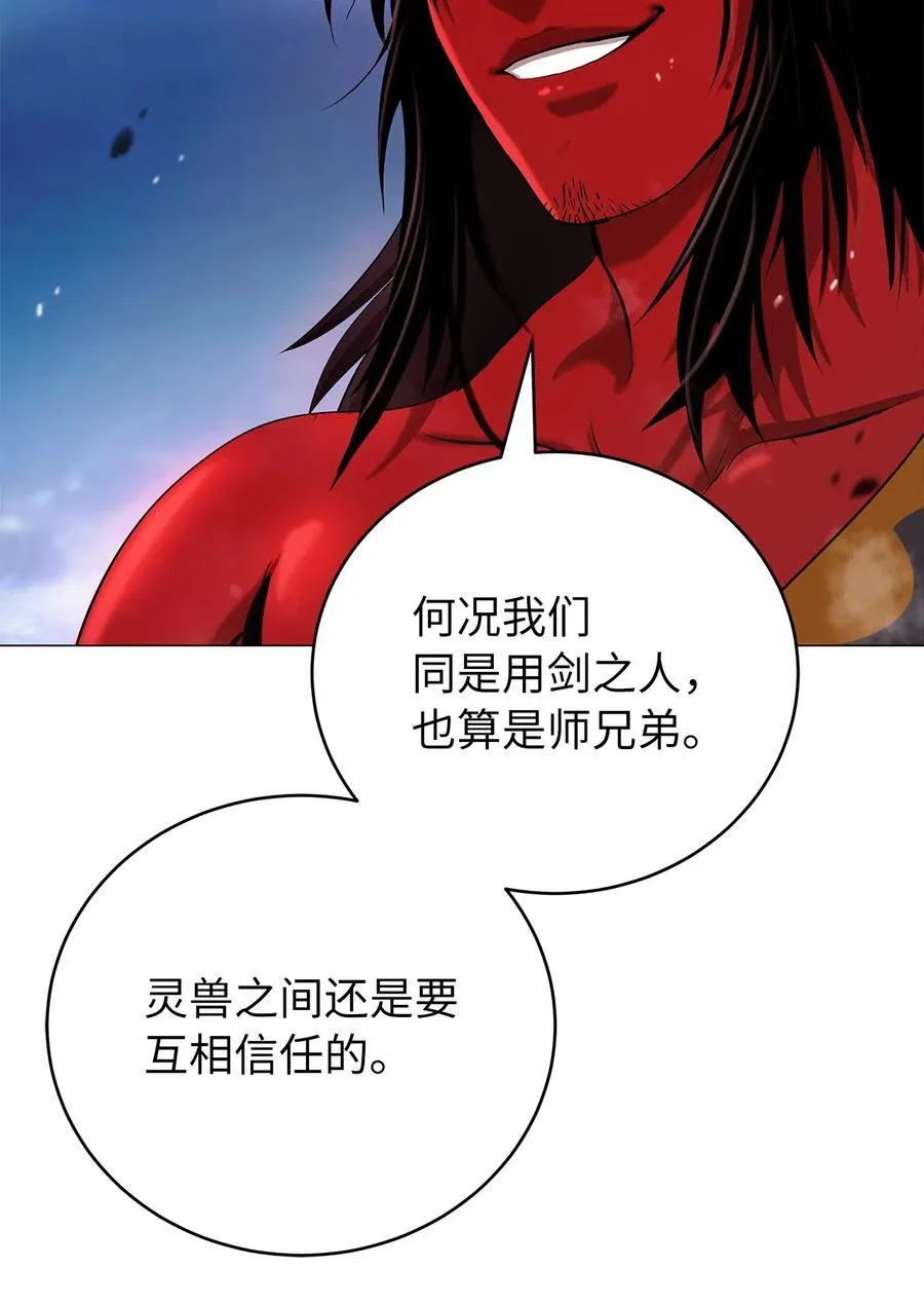 114 剑鬼囚夫 第19页