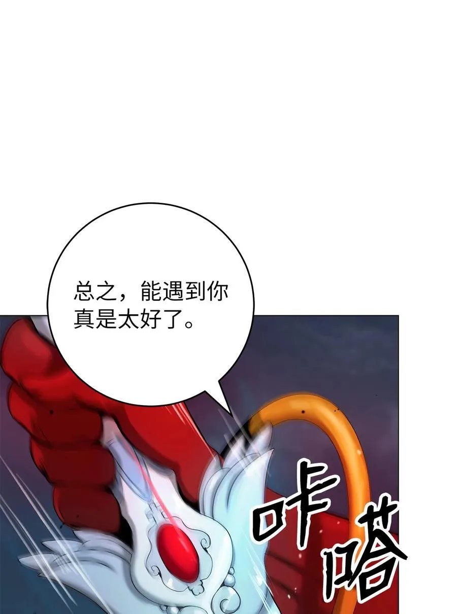 114 剑鬼囚夫 第20页